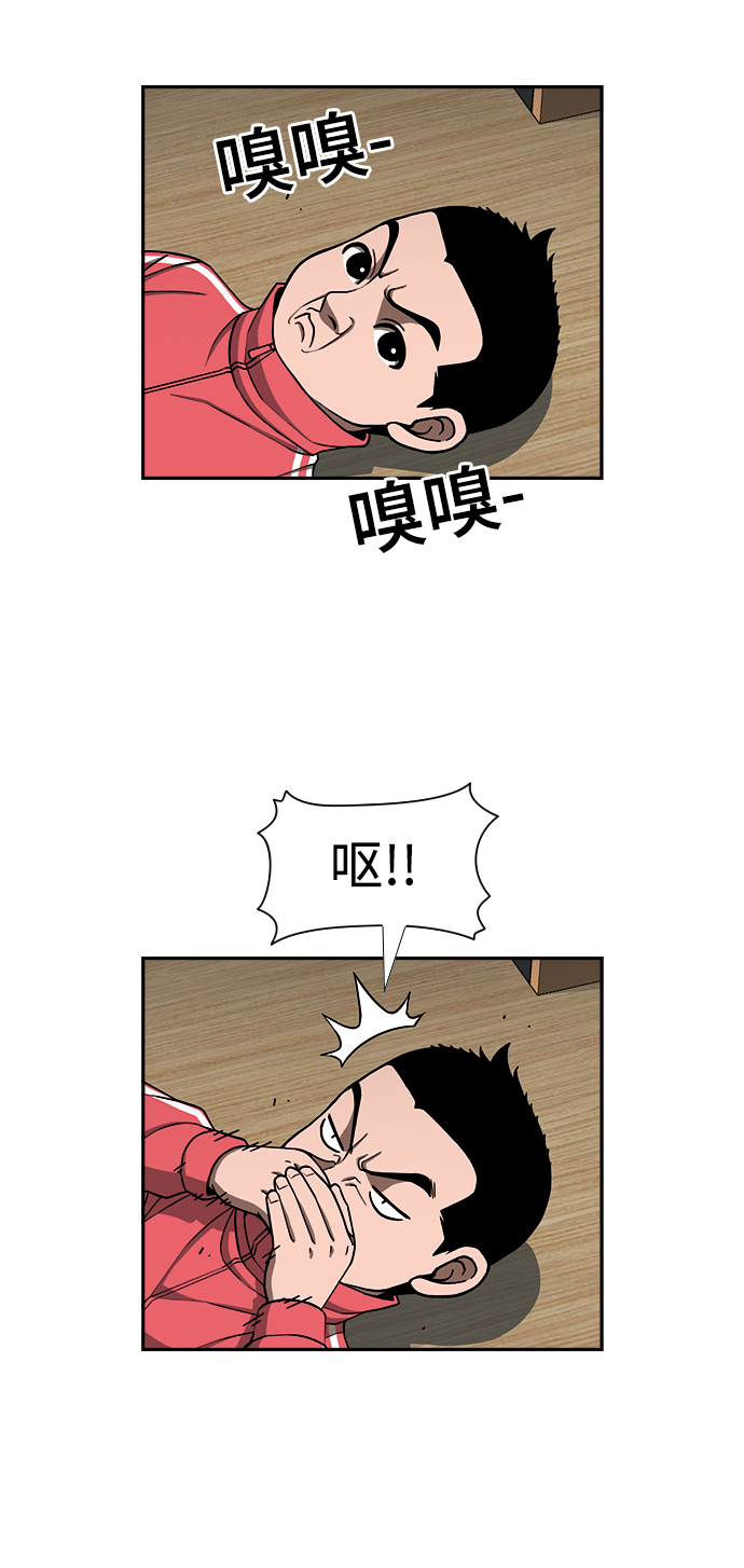 特殊清扫漫画,[第15话] 家人与敌人2图