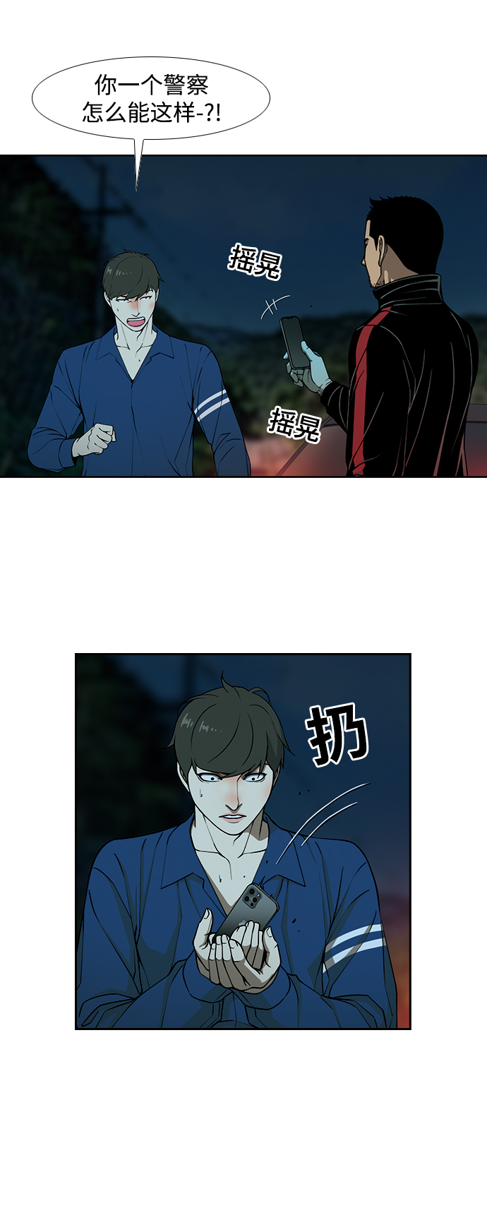 特殊清扫漫画,[第6话] 计划1图