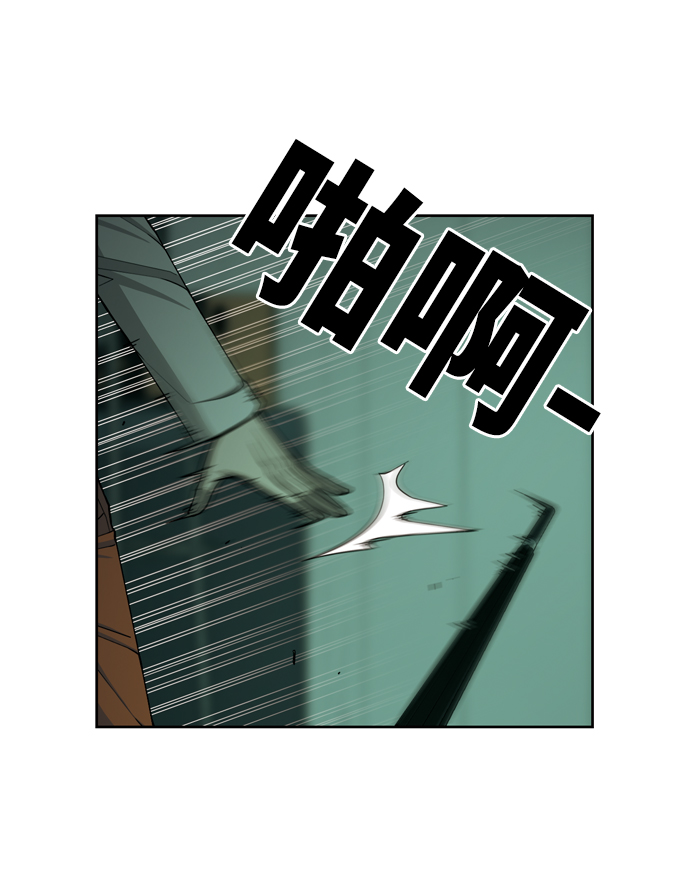 特殊清扫漫画,[第27话] 被遮住的眼睛2图