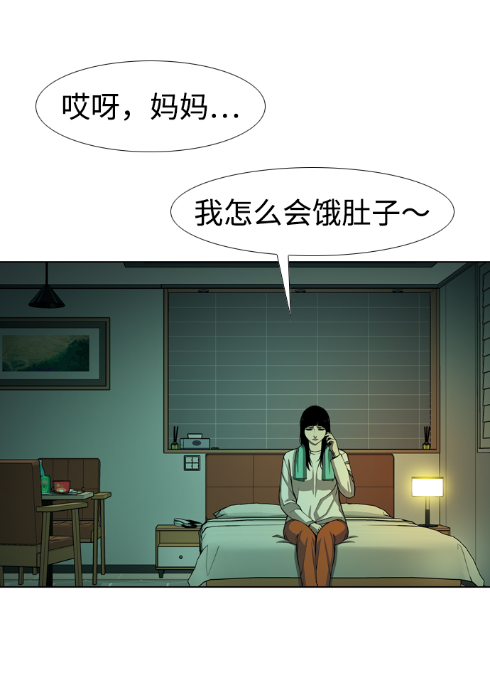 特殊清扫漫画,[第25话] 心中委屈也不放弃！1图