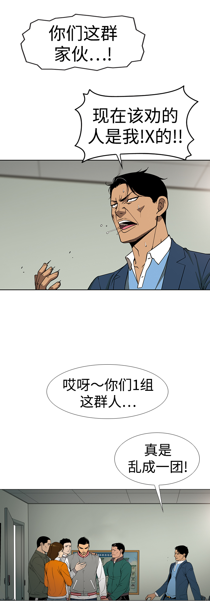 特殊清扫漫画,[第3话] 伤口2图