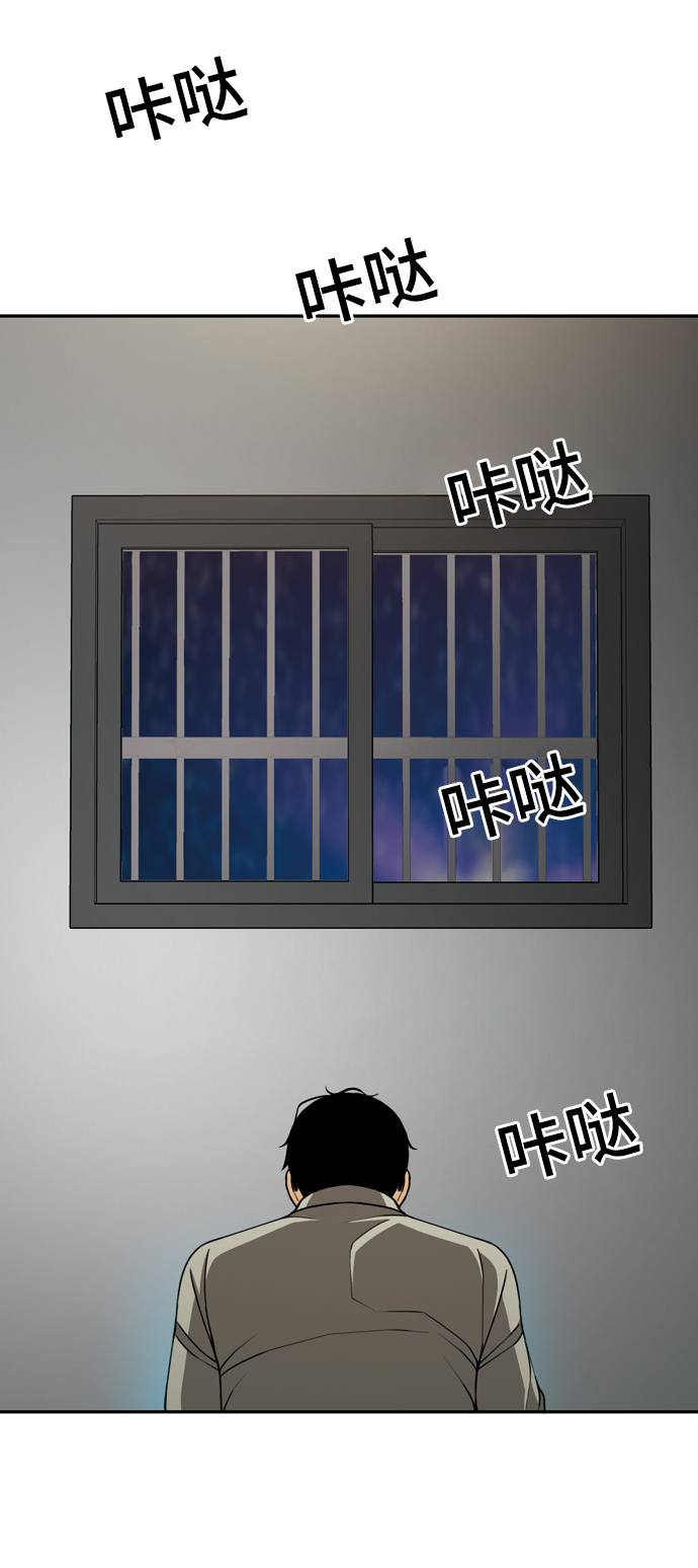 特殊清扫漫画,[第28话] 断定1图