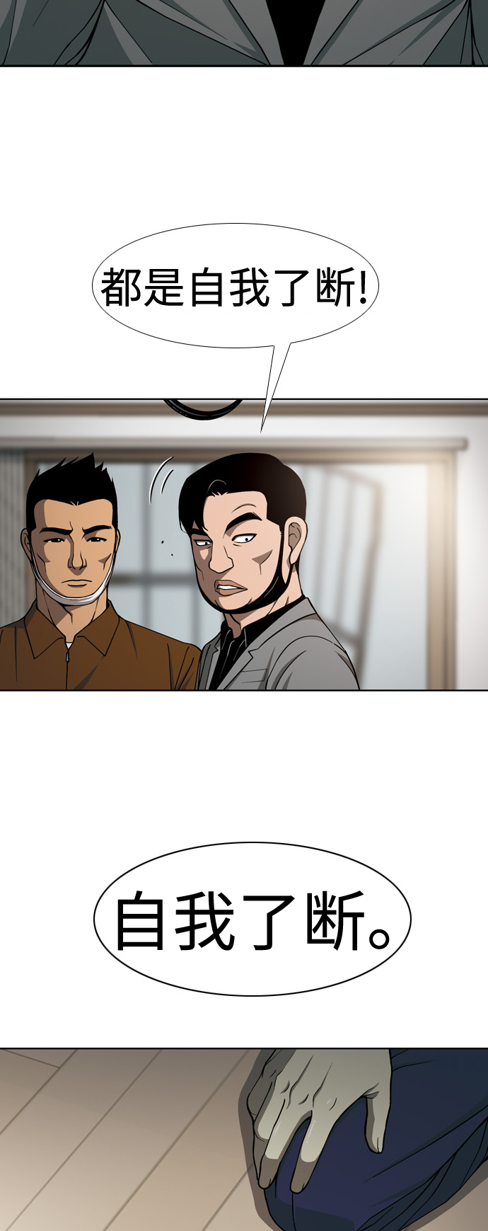 特殊清扫漫画,[第29话] 比起人……1图