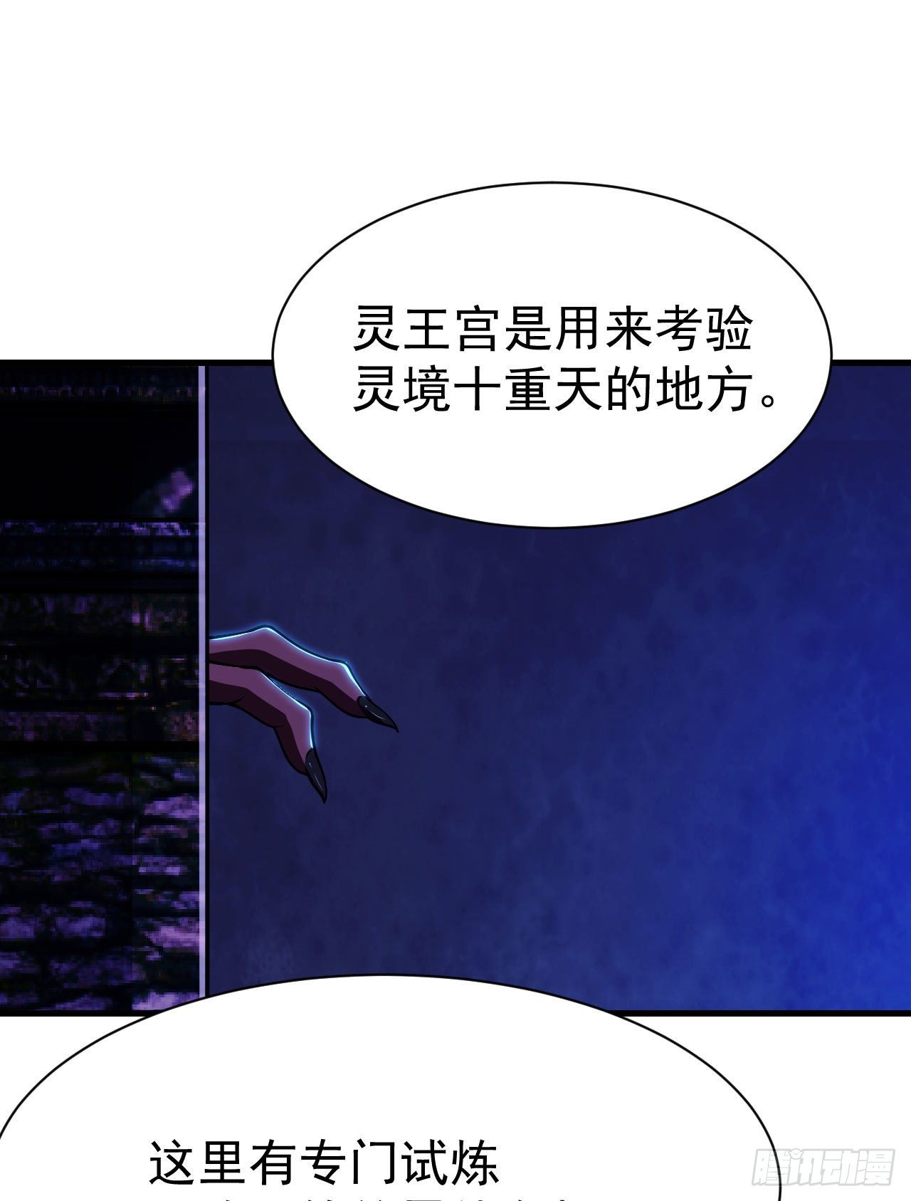 我只想被各位打死漫画,39回-魔物作祟2图