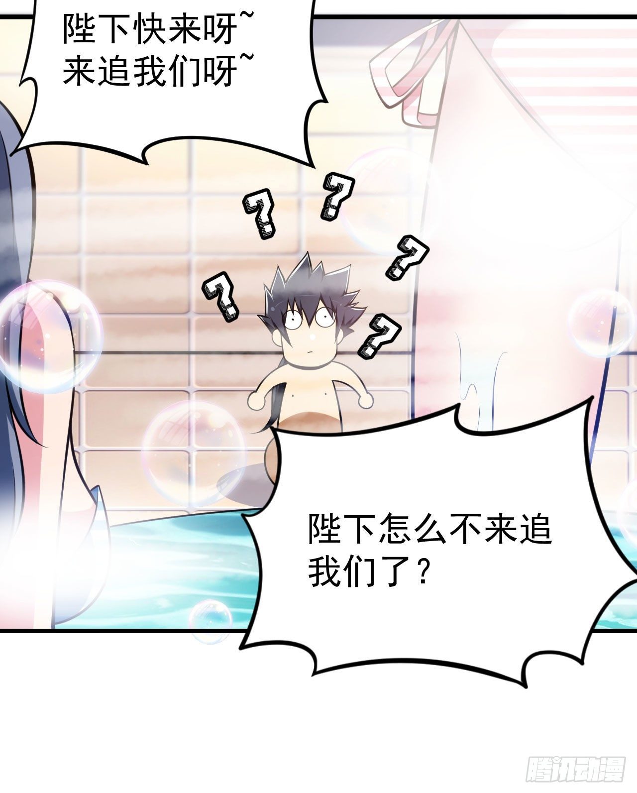 我只想被各位打死漫画,30回-我要秀上天！2图
