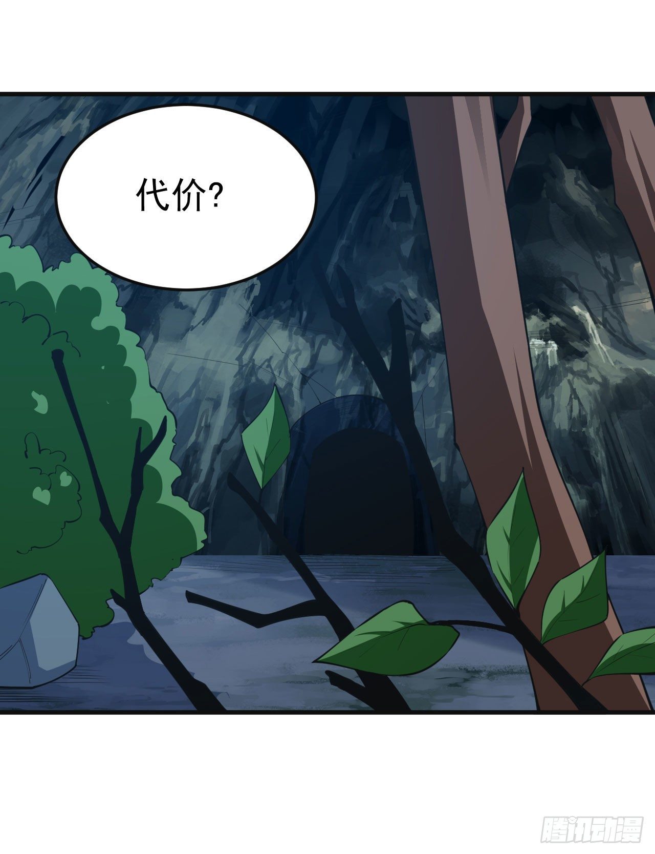 我只想被各位打死漫画,83回-魔道精神2图