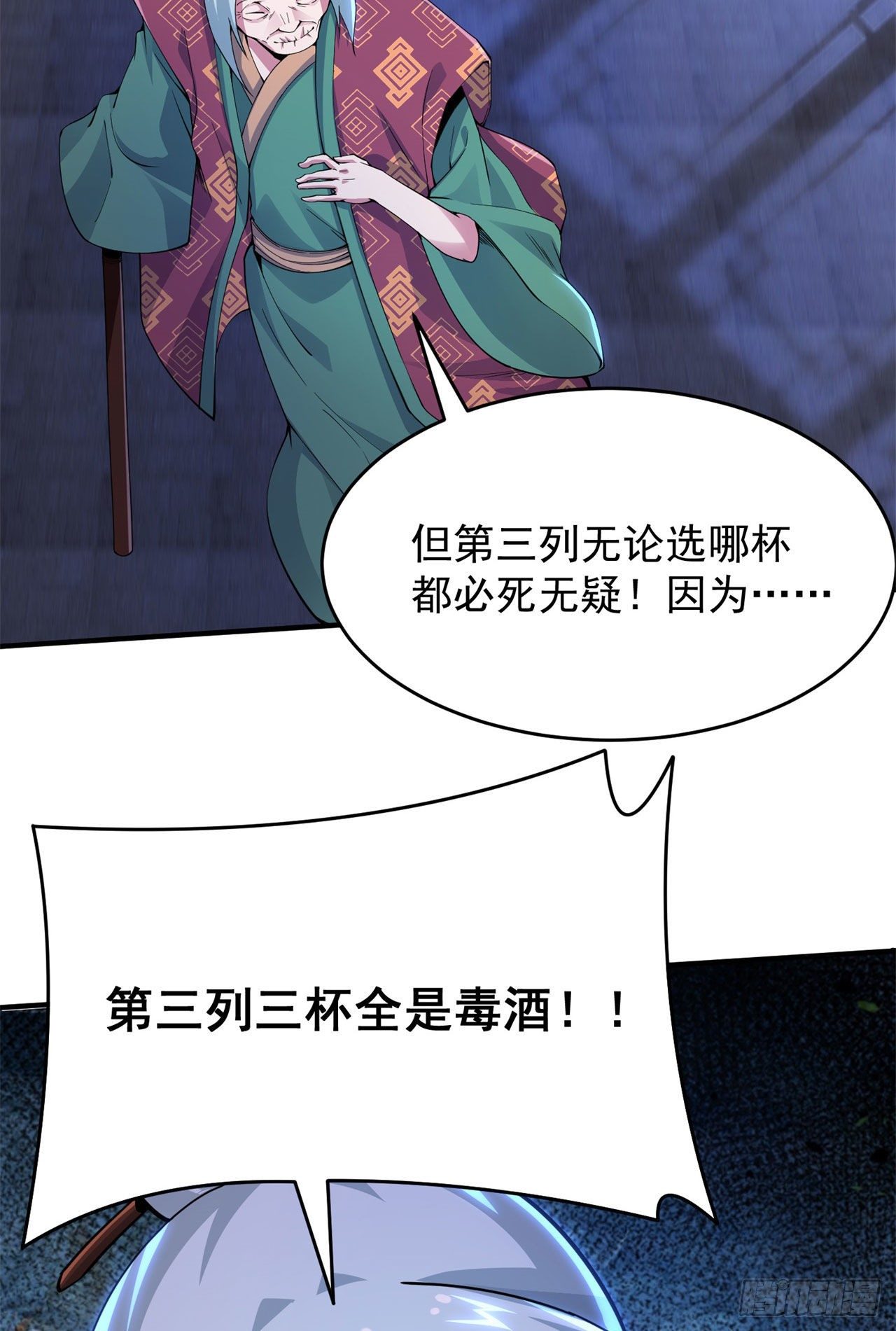 我只想被各位打死漫画,12回-来吧，榨乾我吧2图