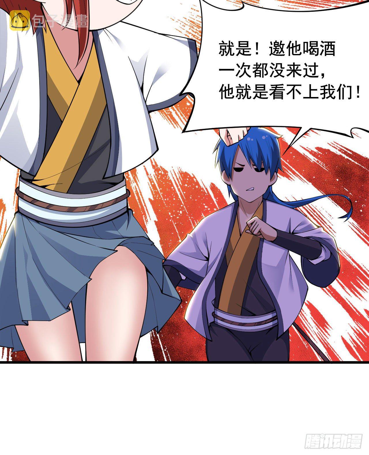 我只想被各位打死漫画,36回-不疯魔不成活1图