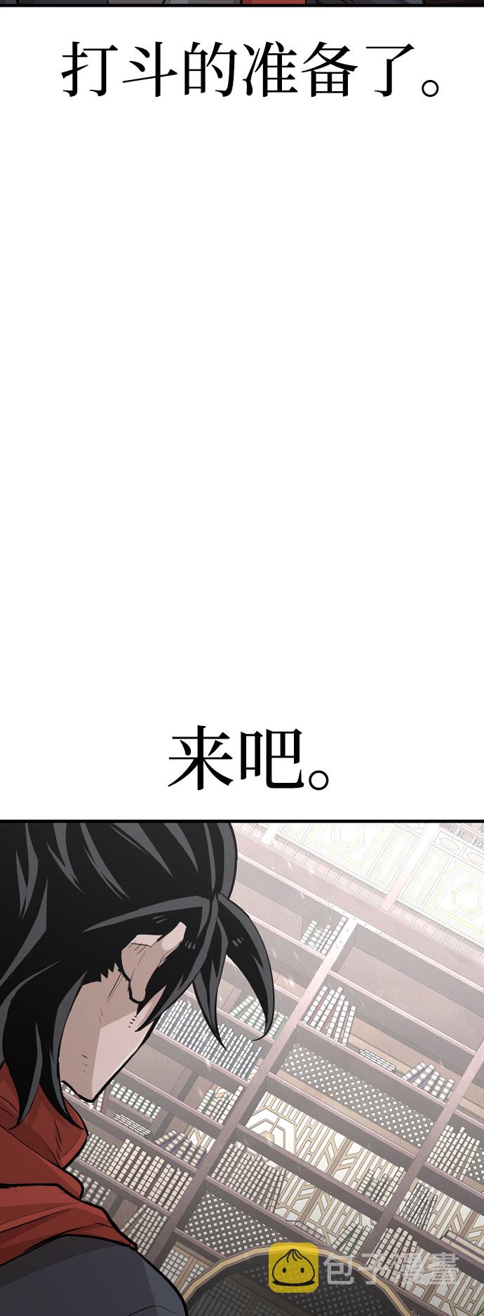 天魔育成第三季什么时候开始更新漫画,第29话1图