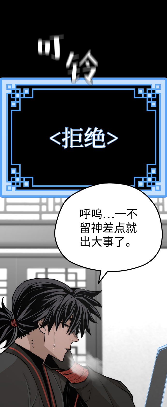 天魔育成漫画,第58话1图
