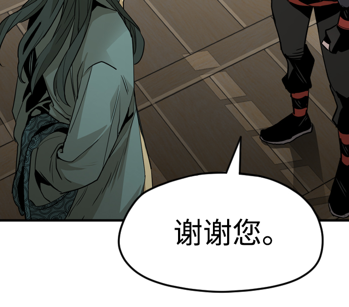 天魔育成漫画,第12话2图