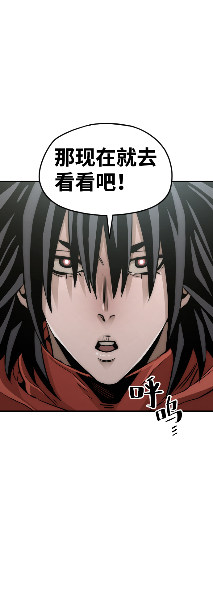 天魔育成漫画,第13话2图