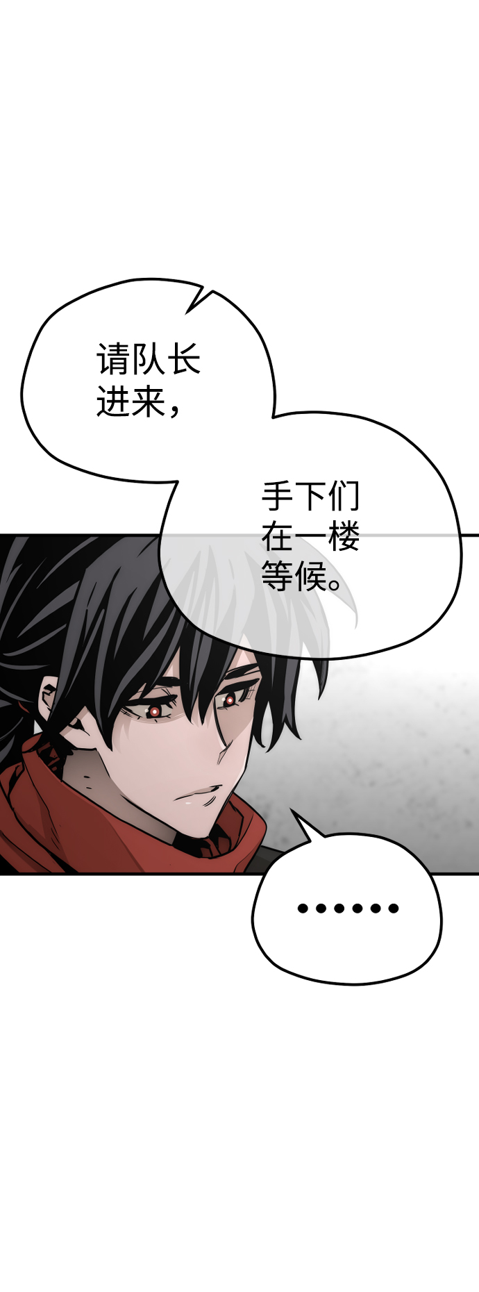 天魔育成第三季什么时候开始更新漫画,第59话2图