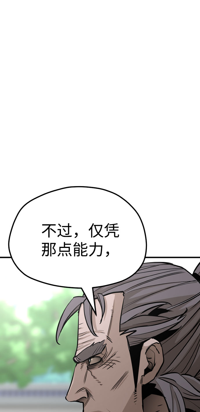 天魔育成漫画片段漫画,第38话2图