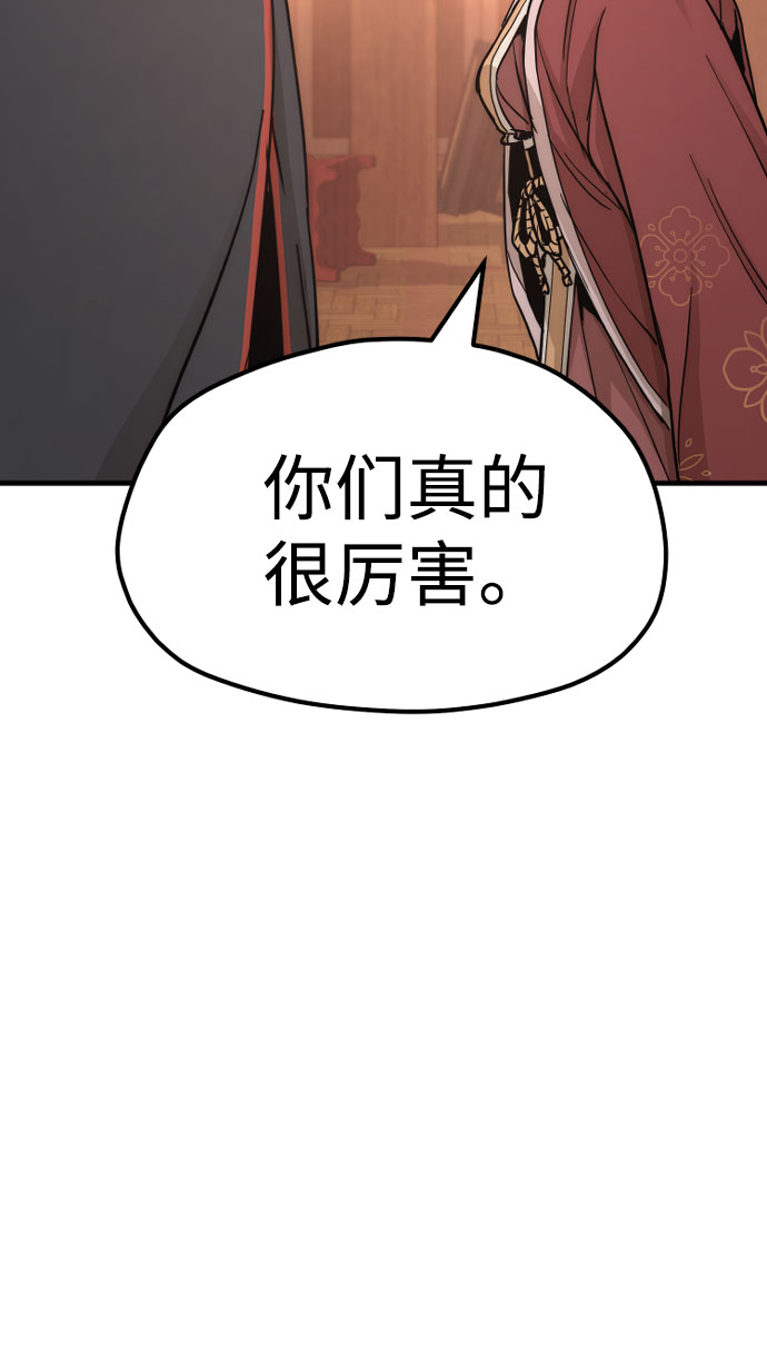 天魔育成下拉式古风漫画漫画,第40话2图