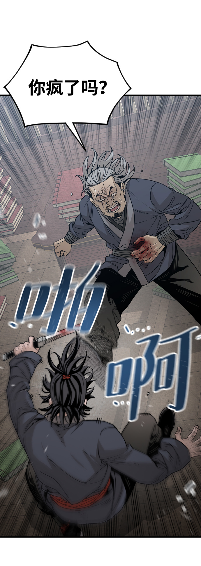 天魔育成漫画,第6话1图