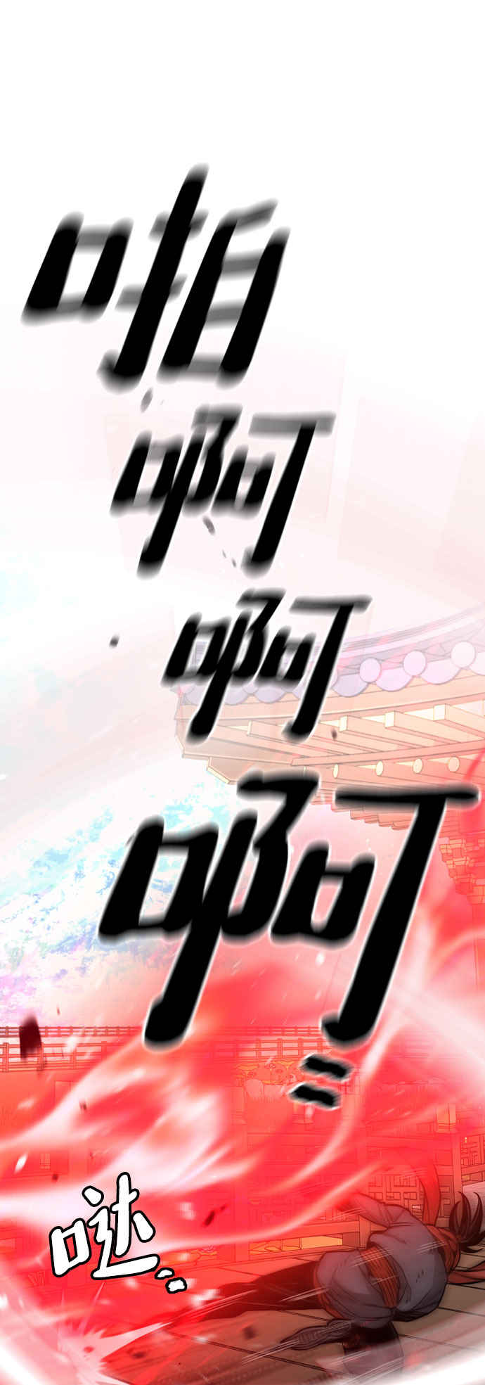 天魔育成漫画,第34话2图