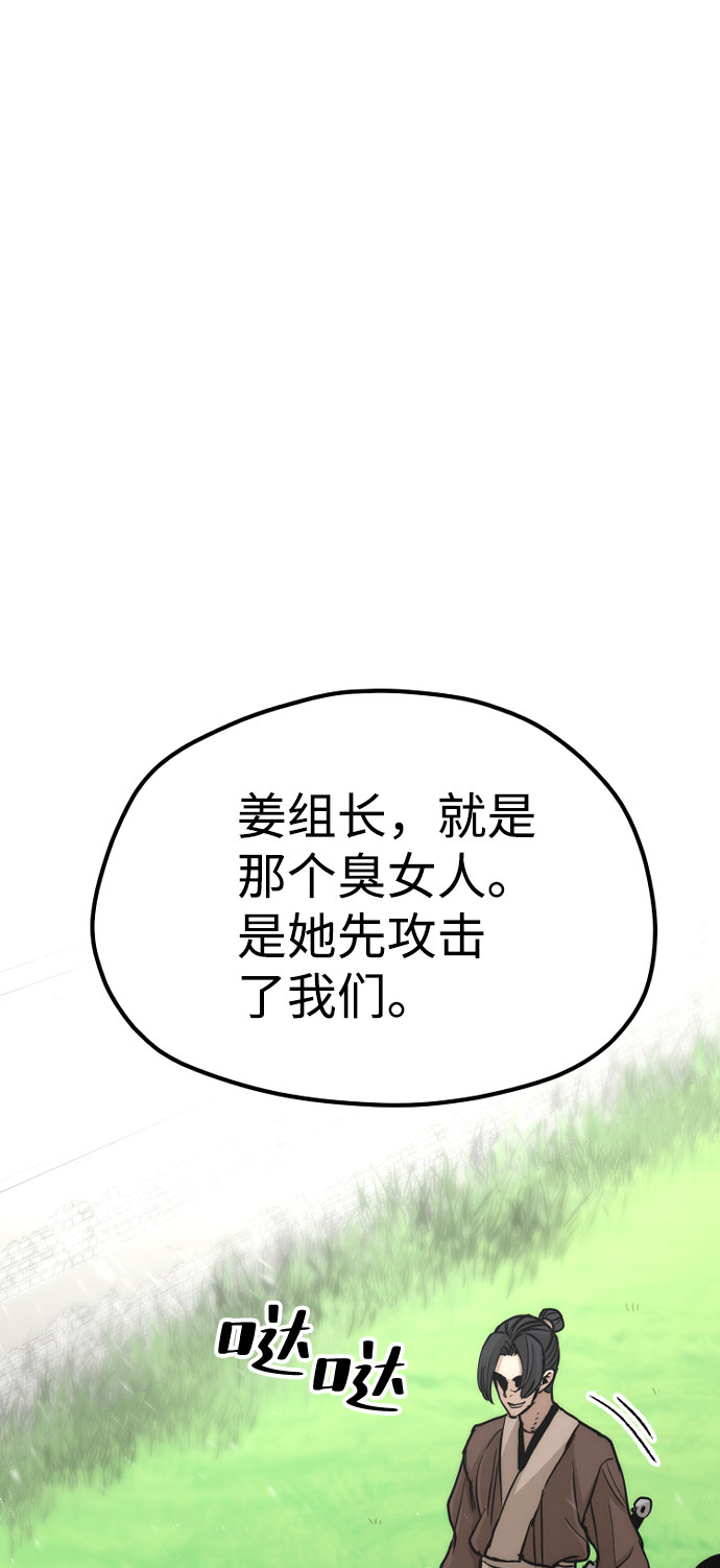 天魔育成小说漫画,第47话1图