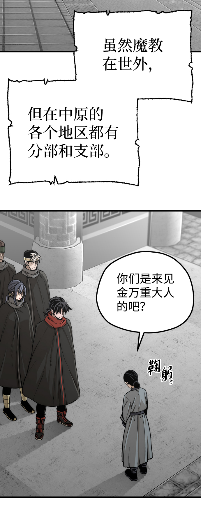 天魔育成第三季什么时候开始更新漫画,第59话1图