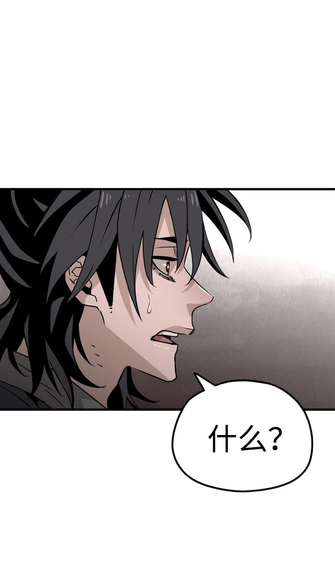 天魔育成漫画,第8话1图