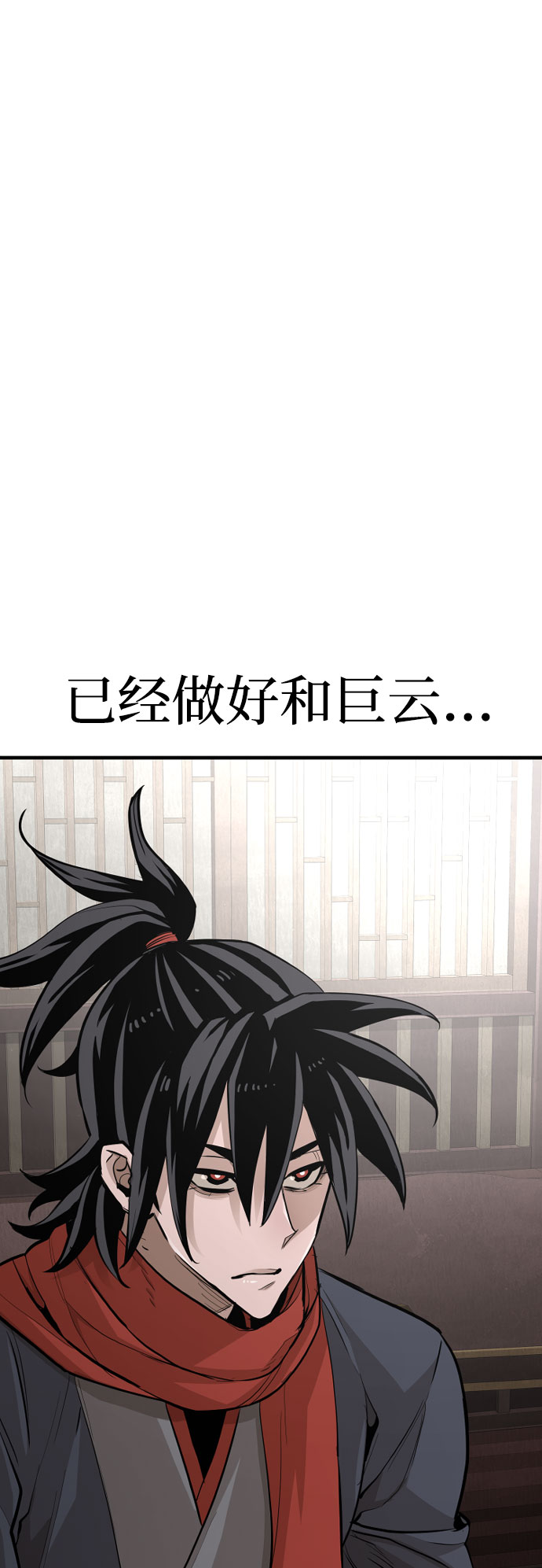 天魔育成第三季什么时候开始更新漫画,第29话2图