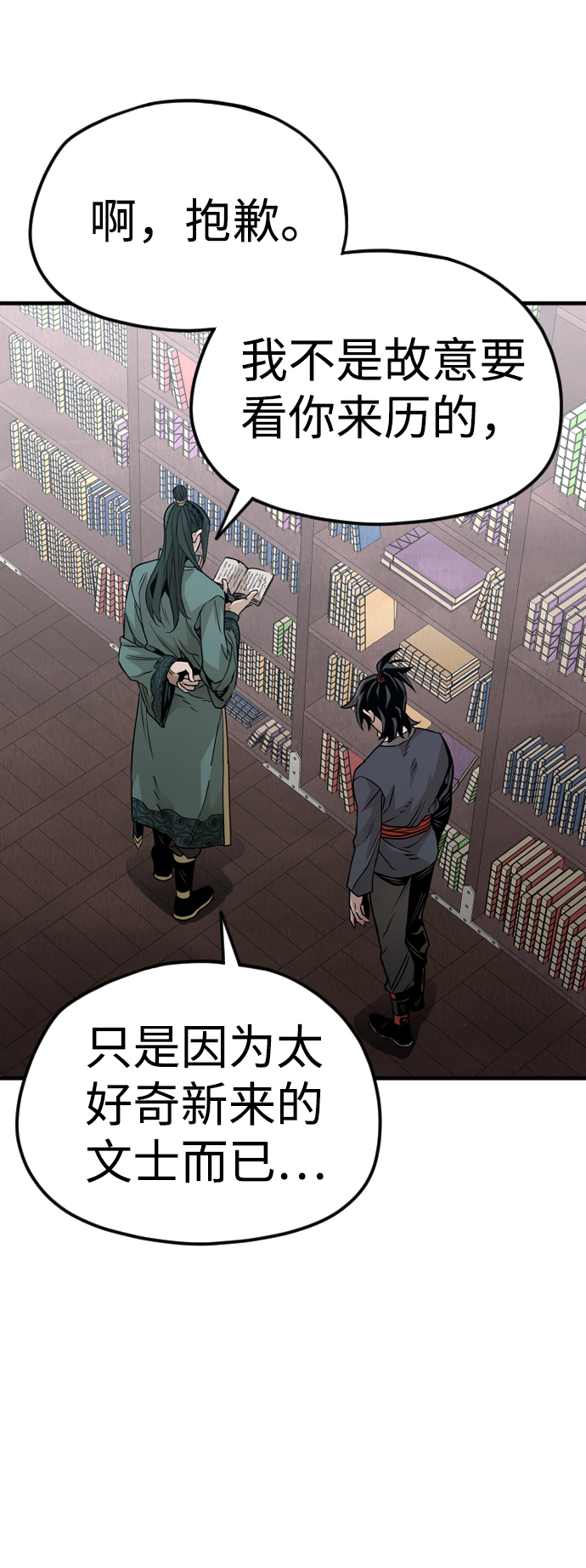 天魔育成漫画,第8话1图