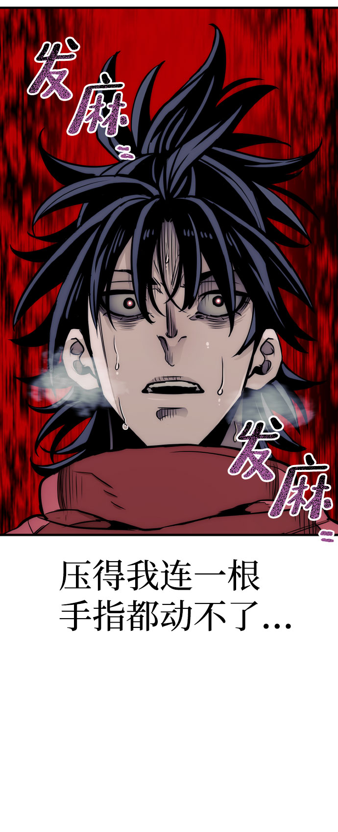 天魔育成漫画,第34话1图