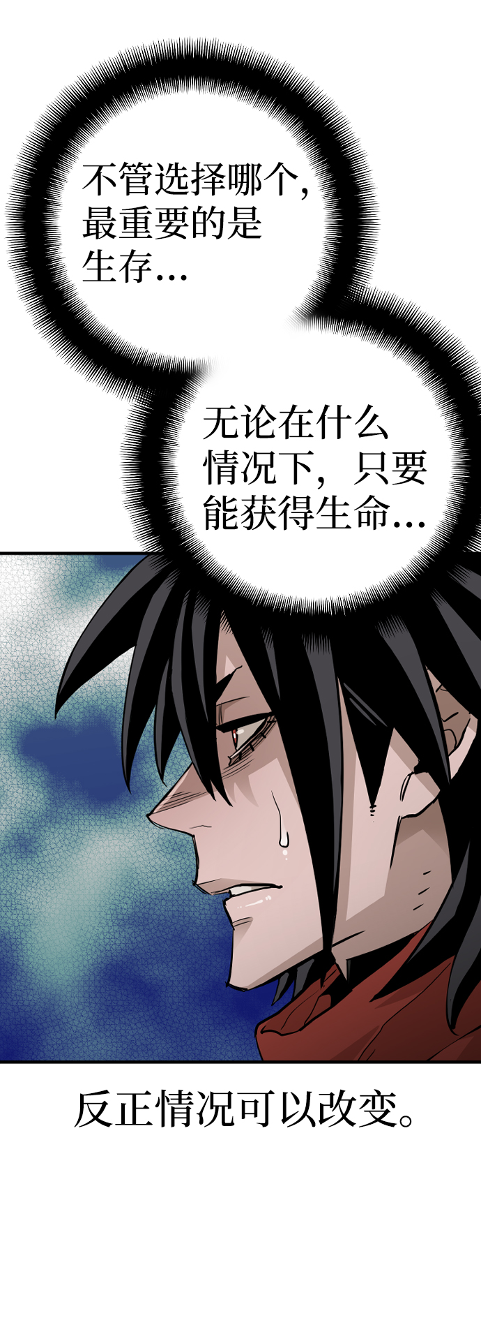 天魔育成漫画,第12话2图