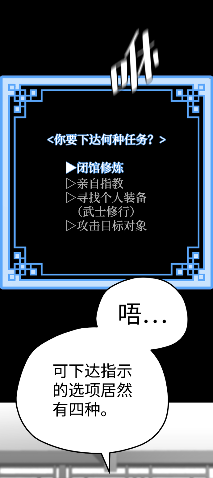 天魔育成漫画,第58话1图