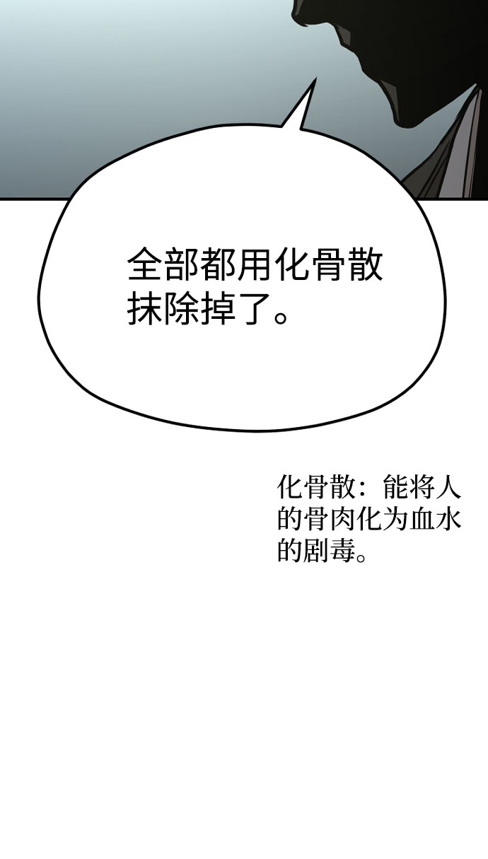 天魔育成漫画,第32话1图