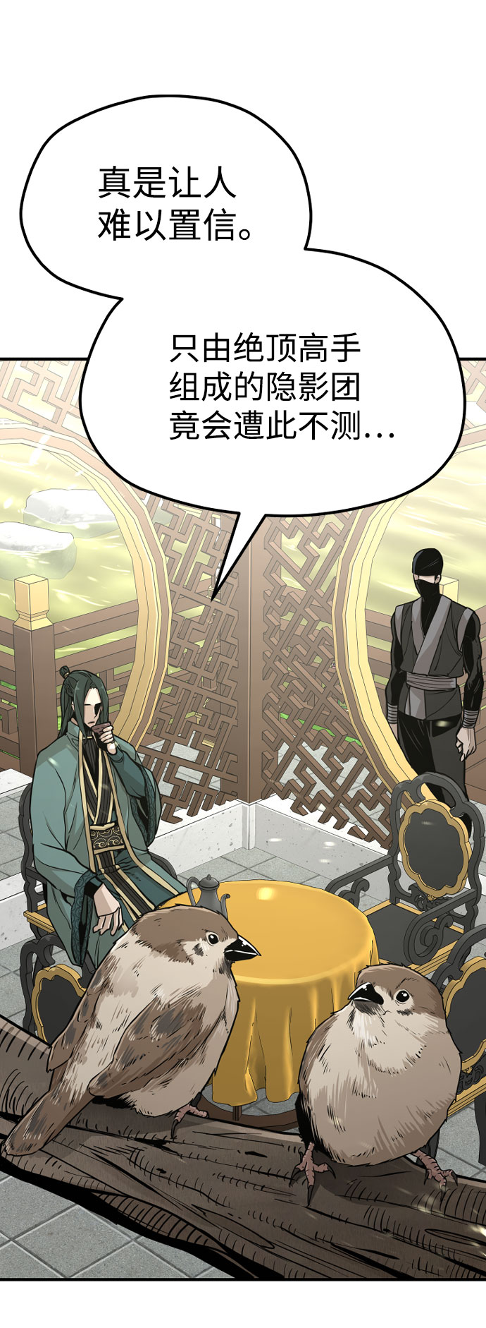 天魔育成漫画,第32话2图