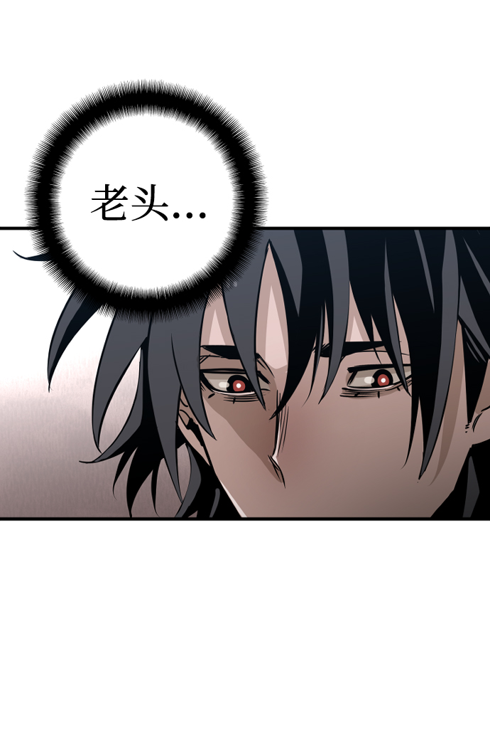 天魔育成漫画,第8话1图
