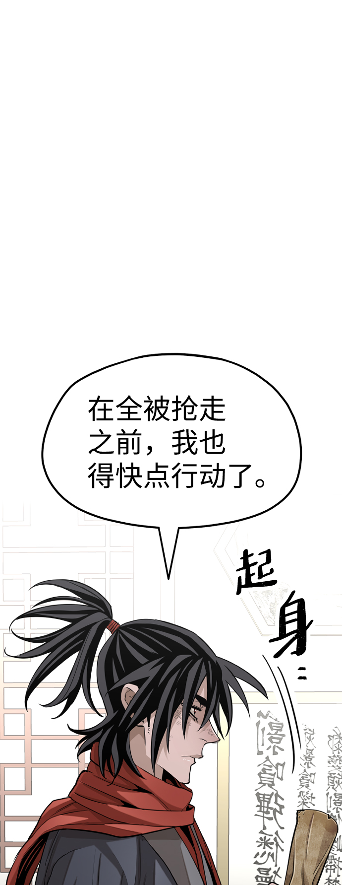 天魔育成漫画,第19话1图