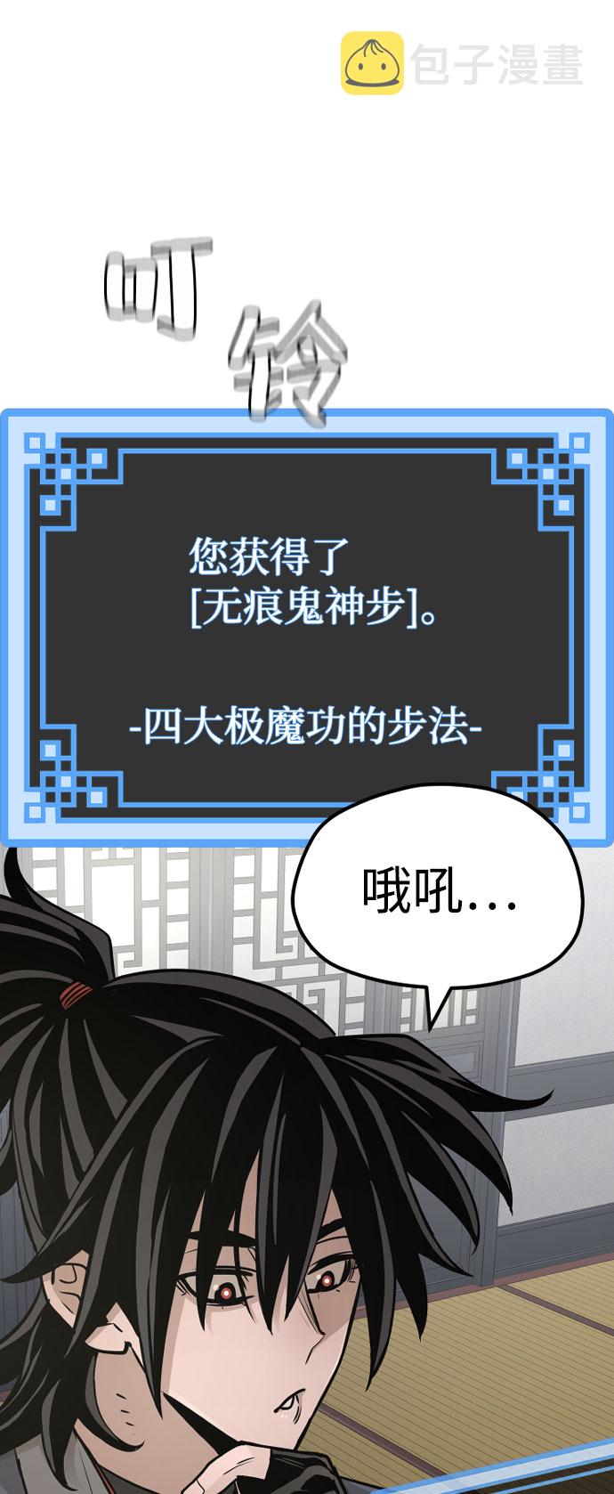 天魔育成漫画,第39话2图