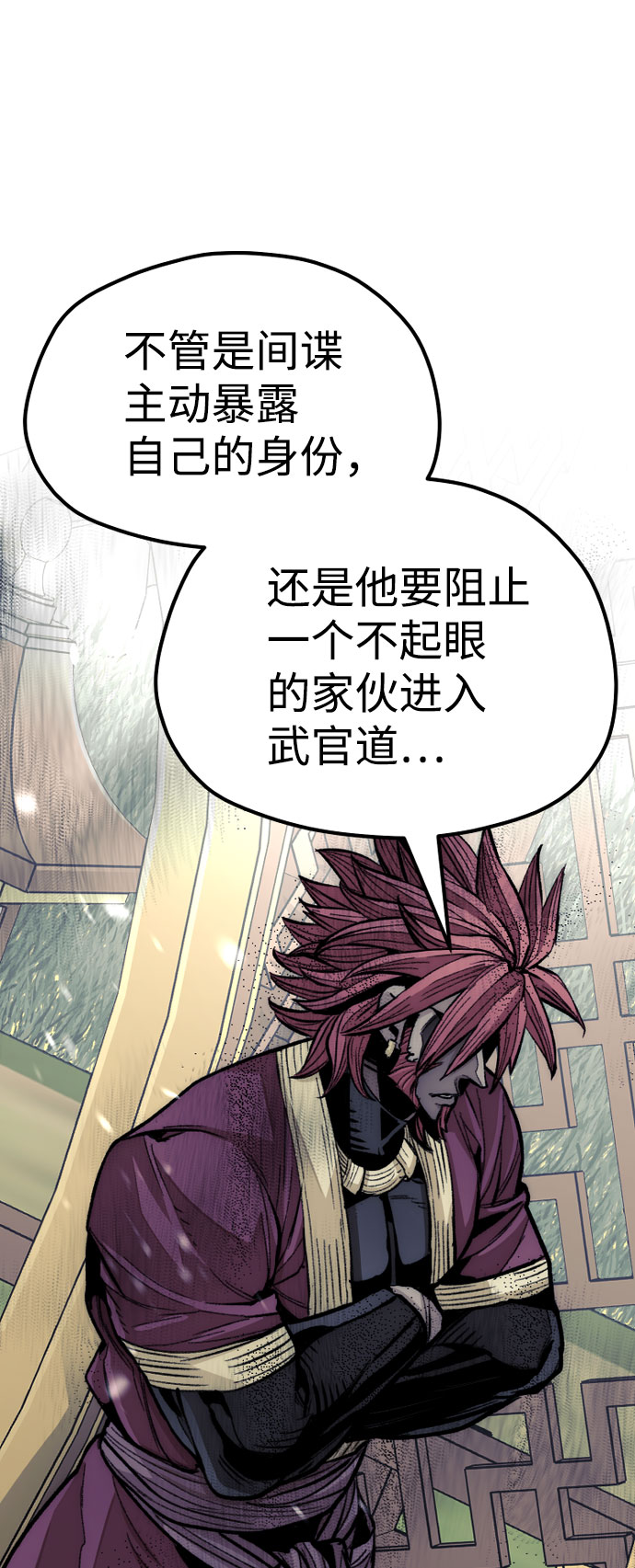 天魔育成漫画,第34话2图