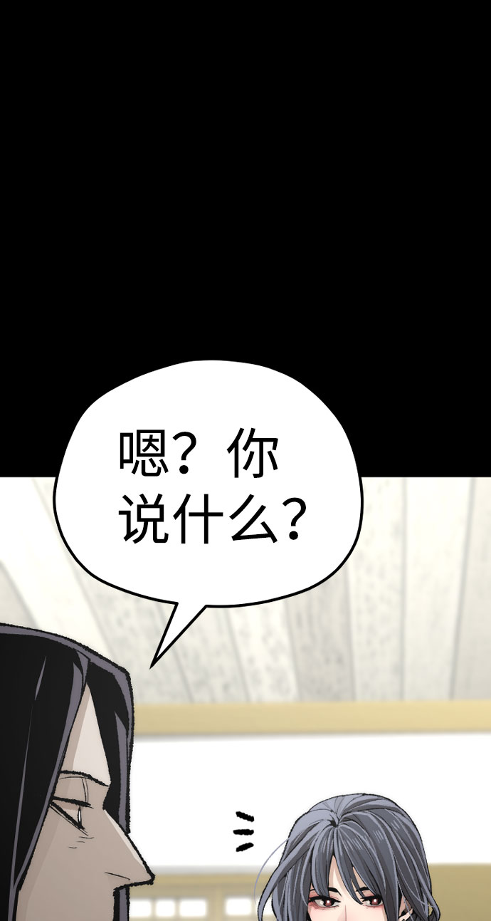 天魔育成漫画,第51话1图