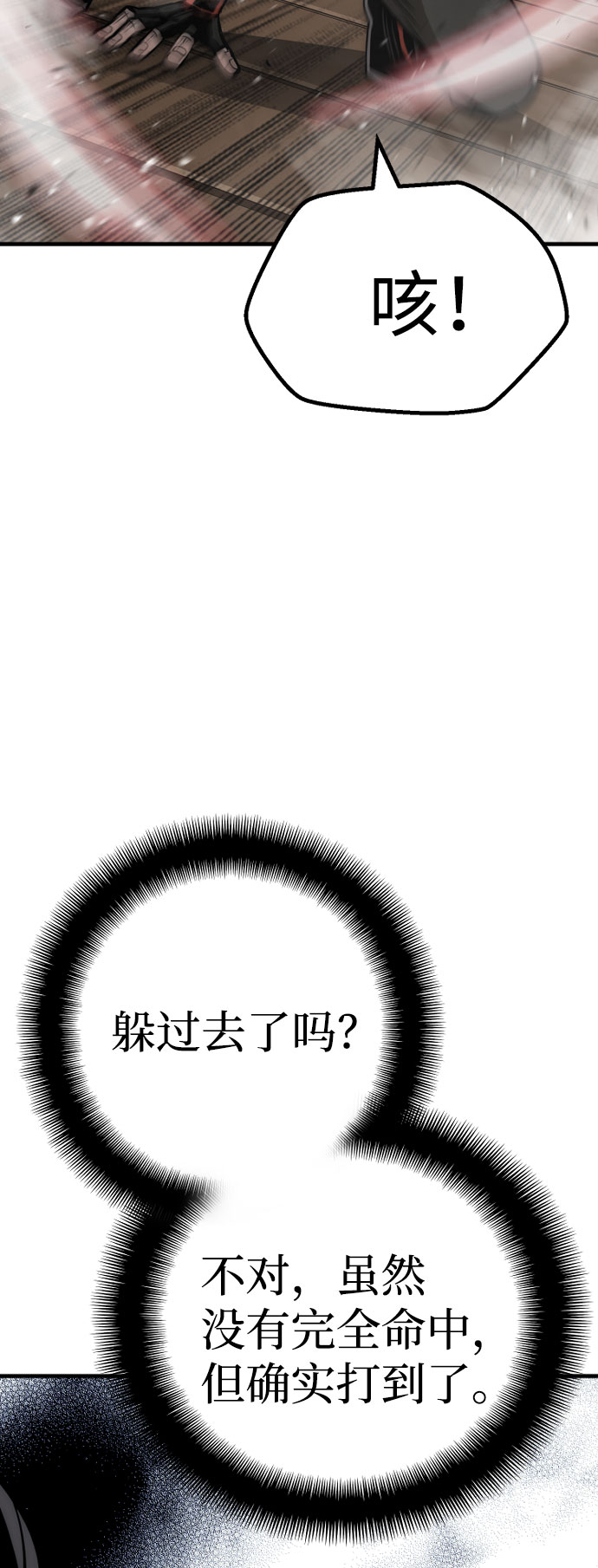 天魔育成漫画,第34话2图