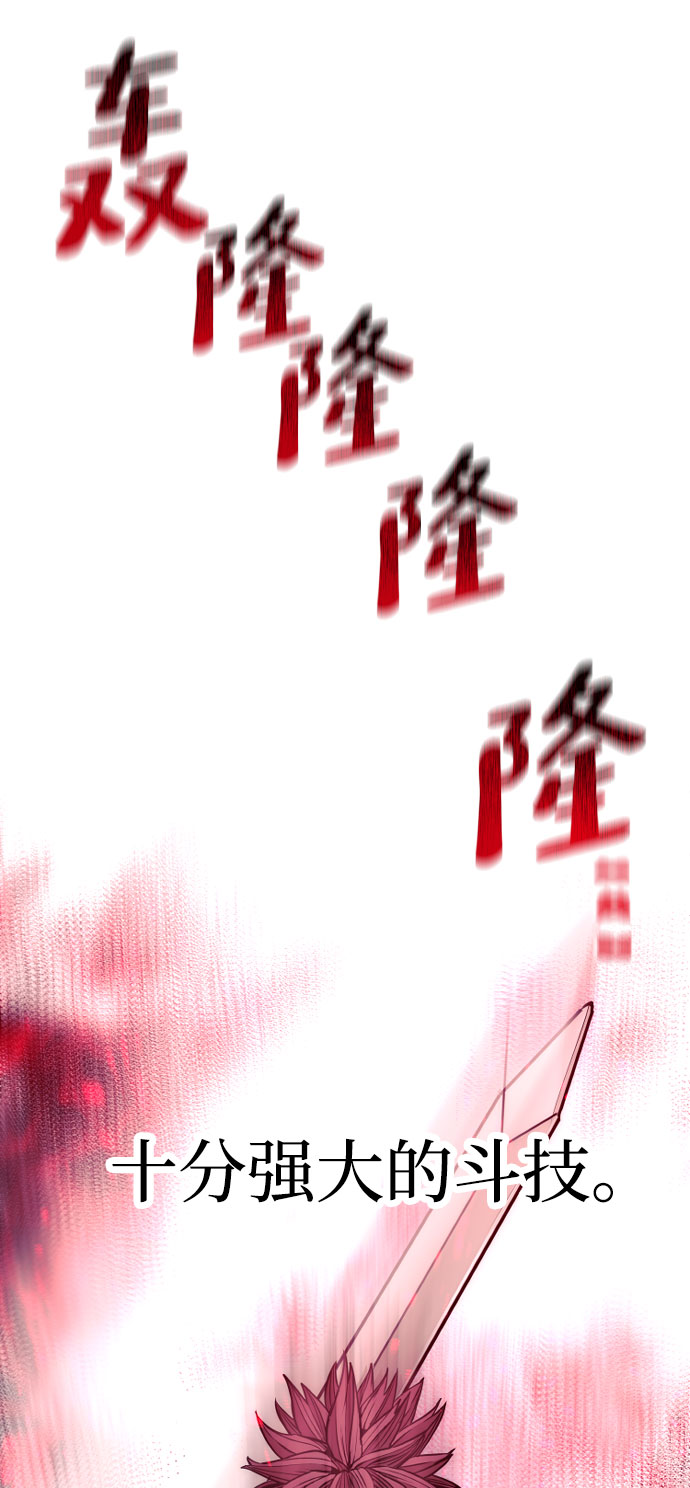 天魔育成漫画,第34话1图