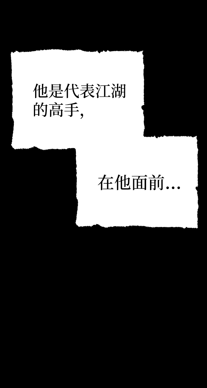 天魔育成漫画,第1话2图