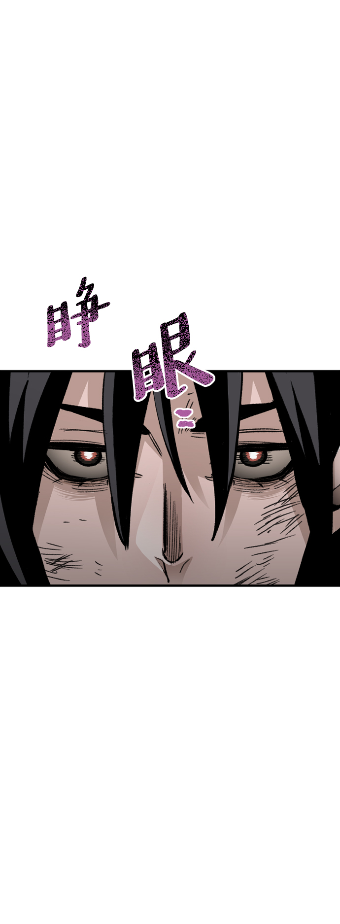 天魔育成漫画,第30话2图