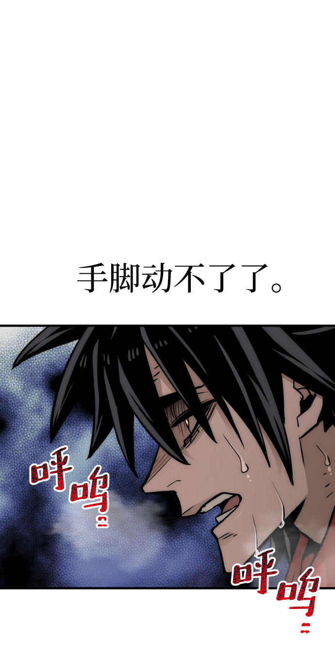 天魔育成漫画,第34话2图