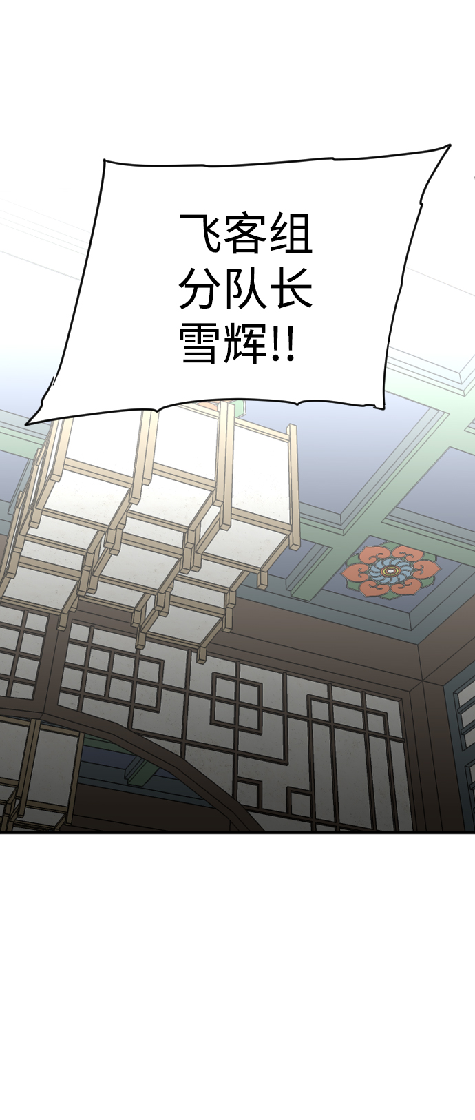 天魔育成漫画,第5话2图