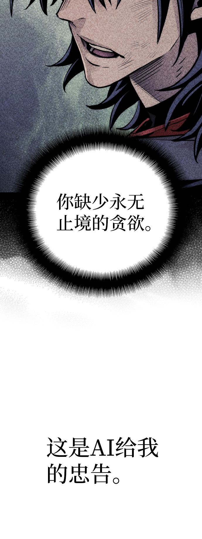 天魔育成为啥停更了漫画,第37话1图