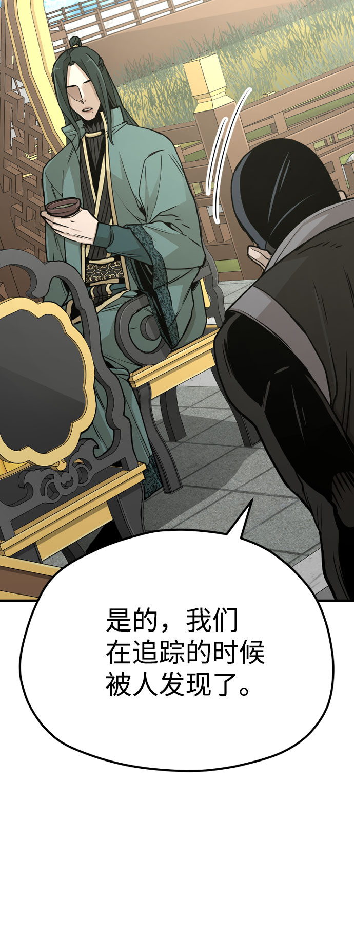 天魔育成漫画,第32话1图