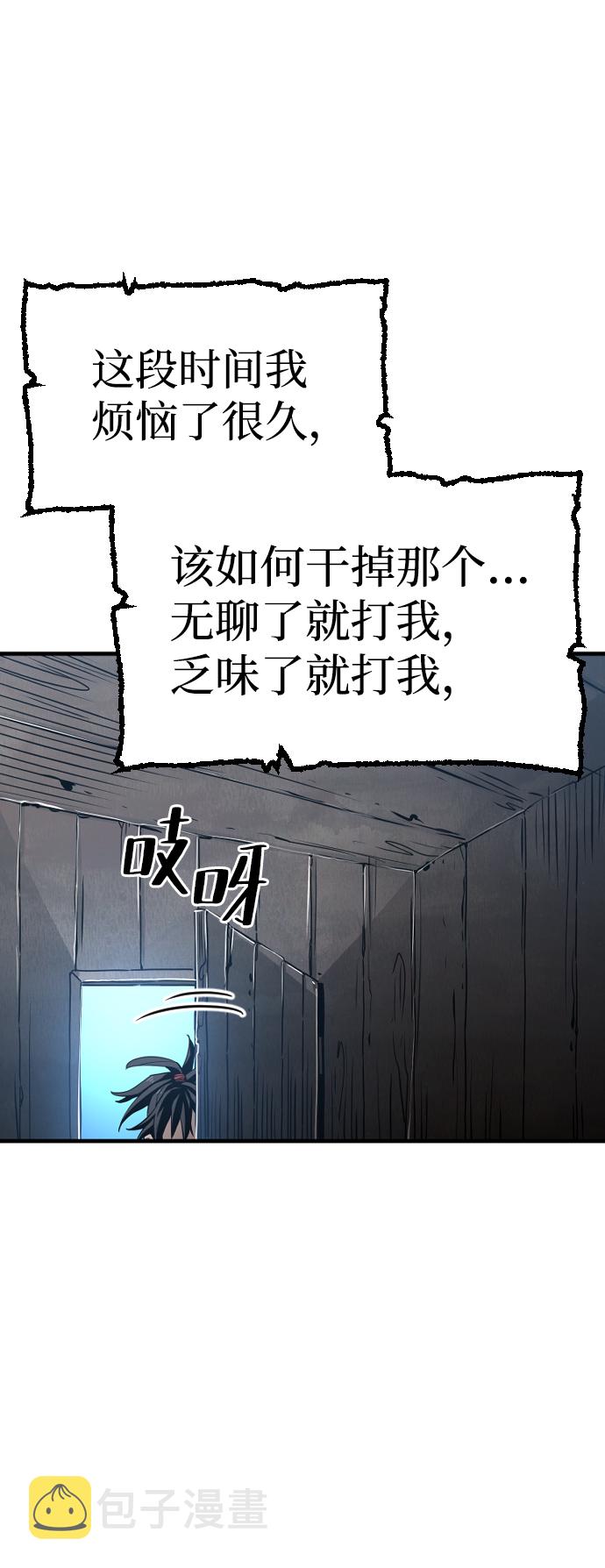 天魔育成漫画,第10话2图