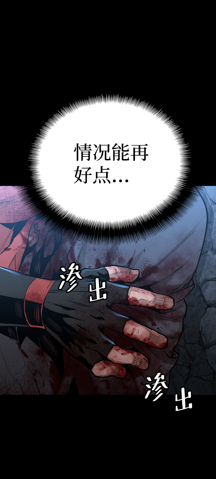 天魔育成漫画,第1话2图