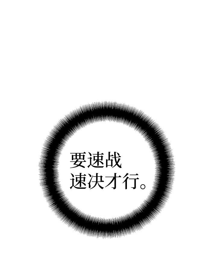 天魔育成漫画,第6话1图