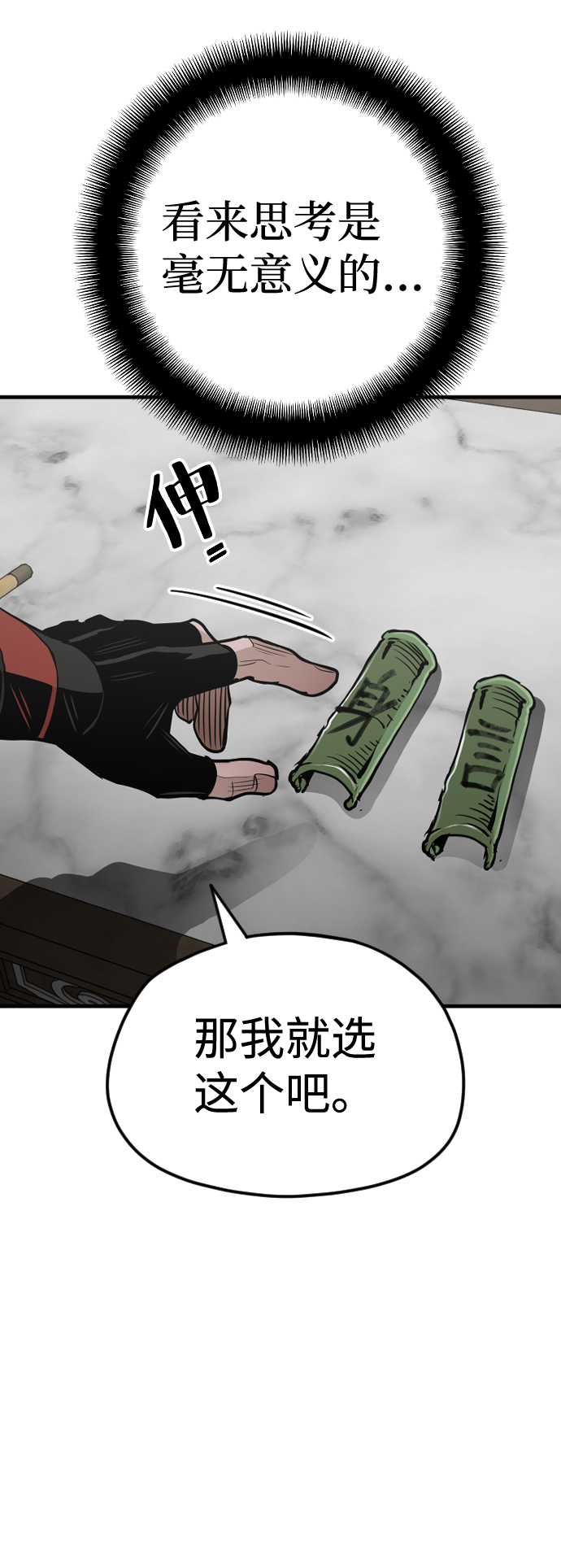 天魔育成漫画,第13话1图