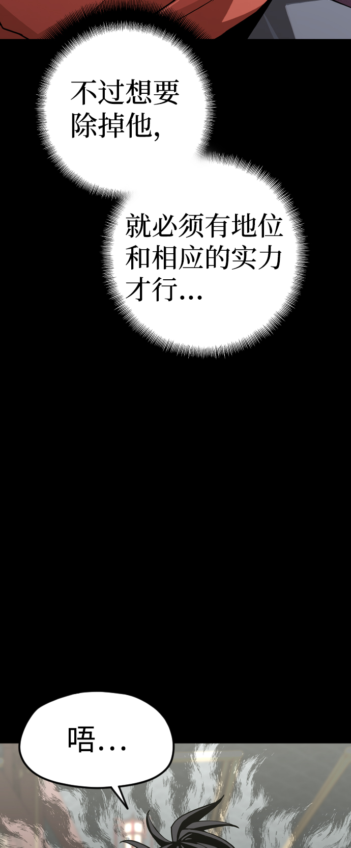 天魔育成漫画,第12话2图