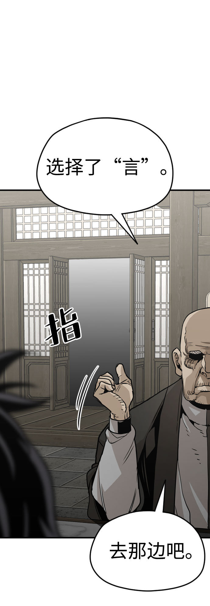 天魔育成漫画,第16话2图